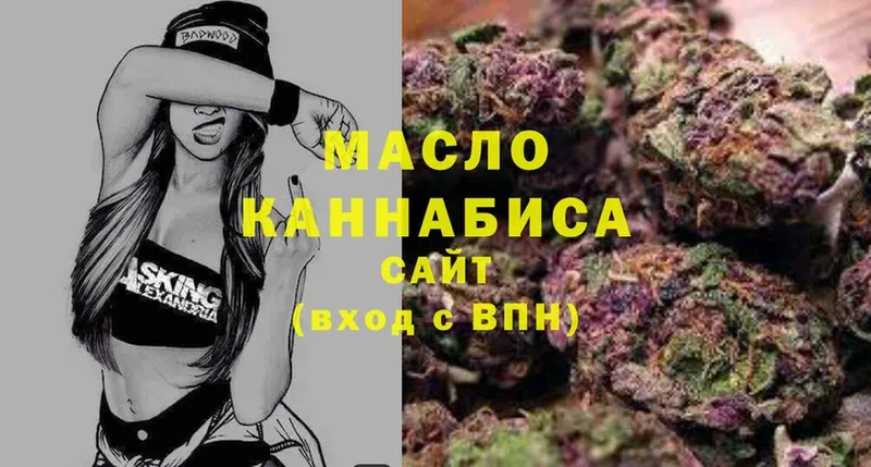 Дистиллят ТГК гашишное масло  даркнет сайт  Егорьевск 